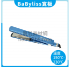 B00 芭比麗絲BaByliss PRO  專業奈米鈦32毫米直髮夾
